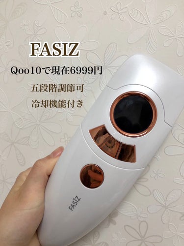 FASIZ607C IPL光脱毛器/FASIZ/家庭用脱毛器の動画クチコミ1つ目