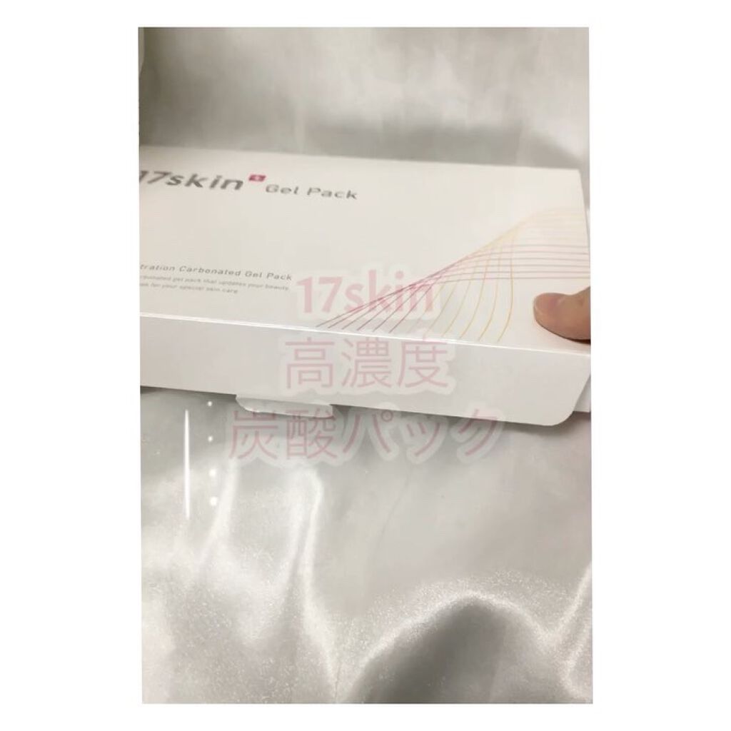 高濃度炭酸パック/17skin/シートマスク・パックを使ったクチコミ（3枚目）