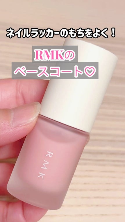 RMK クリアベースコート Nのクチコミ「\RMKでセルフネイル格上げ💅/
ほんのりパープルピンク色なベースコート。
爪先に自然な血.....」(1枚目)