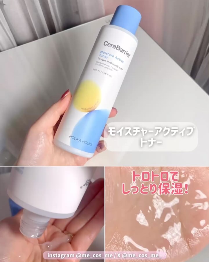 セラバリア　モイスチャーアクティブ　トナー /HOLIKA HOLIKA/化粧水を使ったクチコミ（2枚目）