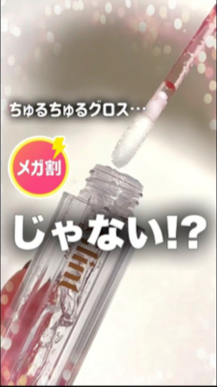 グリント リキッドハイライター/Glint/リキッドハイライトの人気ショート動画