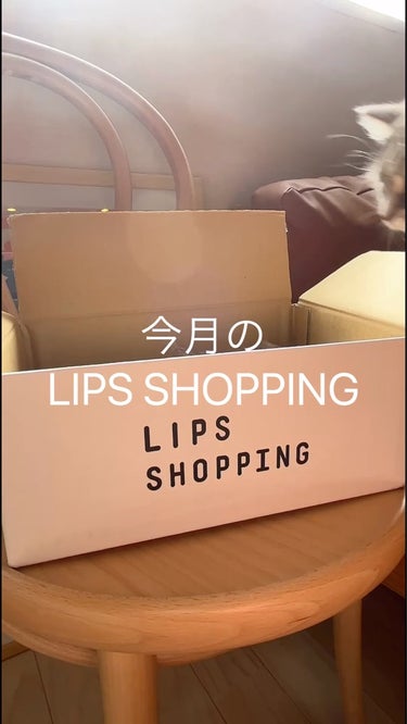 ♡LIPSで買ったもの♡
ポイント貯まってるとつい買っちゃうし
すごくお得に買い物できるし
買い物したらまたポイント還元されて..♻️
沼にハマってるよ😇

ドラッグストアやAmazonでも
値引きされ