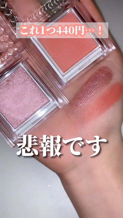 シングルカラーアイシャドウ/CEZANNE/単色アイシャドウの人気ショート動画