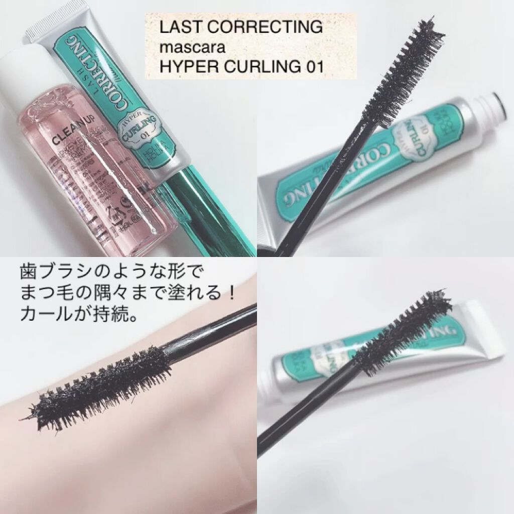 リップ&アイメイクアップリムーバー/HOLIKA HOLIKA/ポイントメイクリムーバーを使ったクチコミ（3枚目）