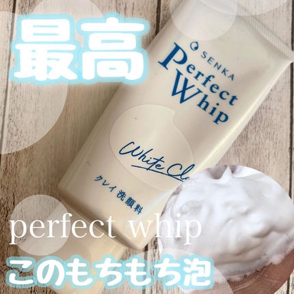 パーフェクトホワイトクレイ/SENKA(専科)/洗顔フォームの人気ショート動画
