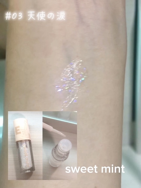 リキッドラメアイシャドウ/sweet mint/リキッドアイシャドウの動画クチコミ2つ目