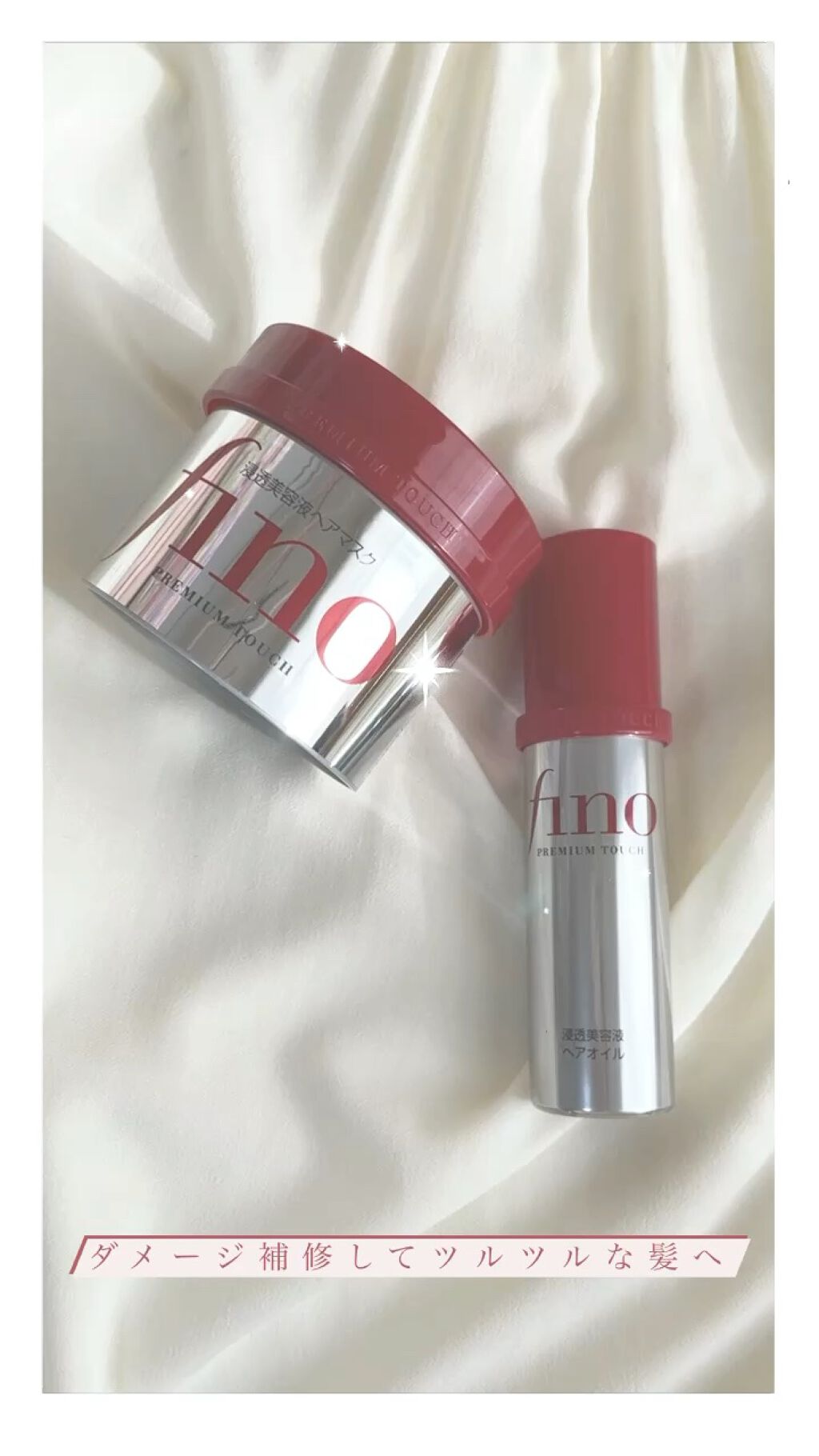 フィーノ　プレミアムタッチ　濃厚美容液ヘアマスク/フィーノ/ヘアマスク・ヘアパックを使ったクチコミ（1枚目）