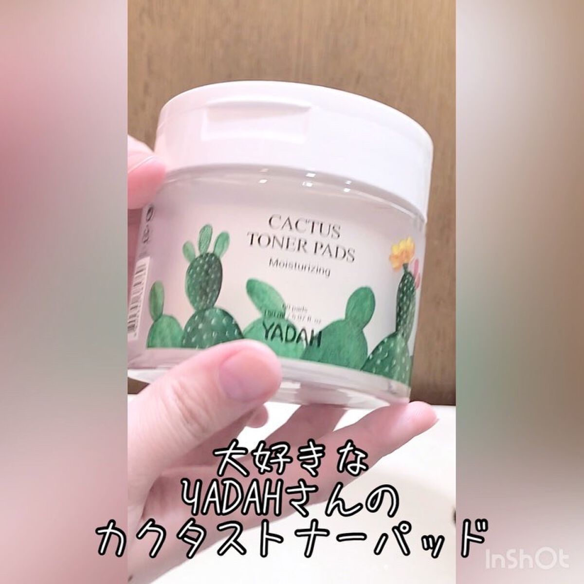 カクタストナーパッド/YADAH/トナーパッドを使ったクチコミ（2枚目）