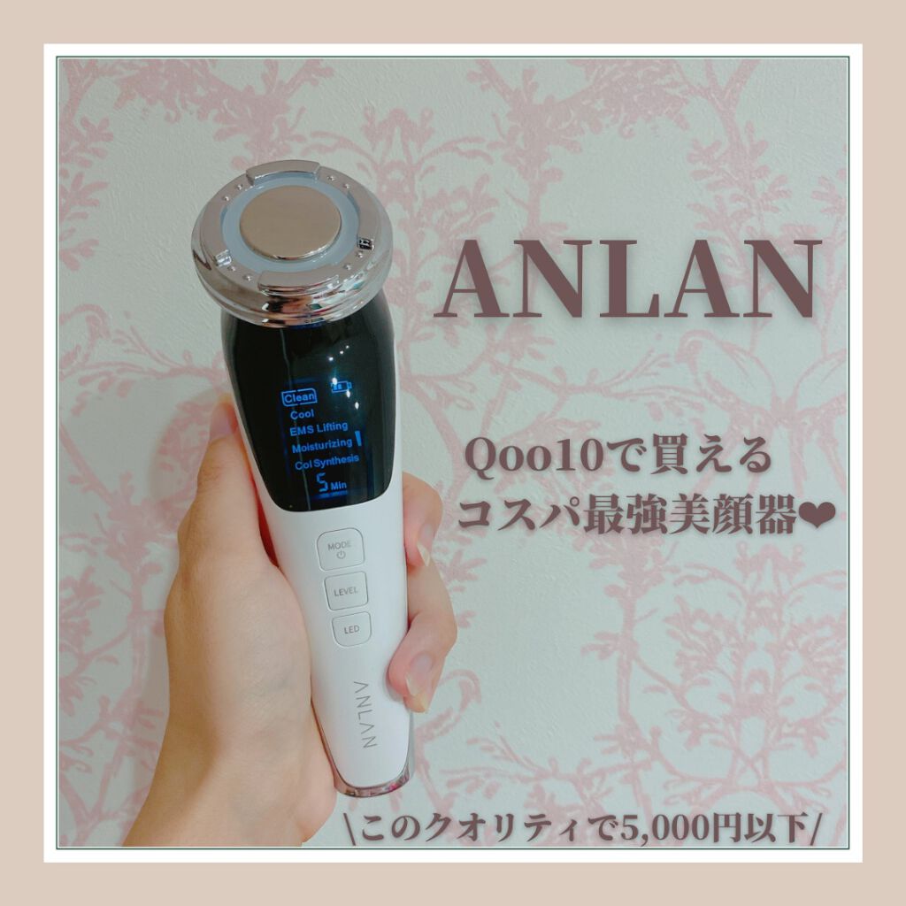 多機能温冷美顔器/ANLAN/美顔器・マッサージの人気ショート動画