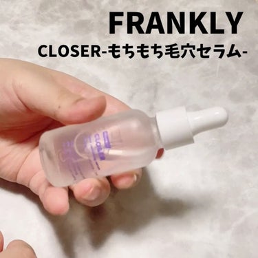 クローザーセラム/Frankly/美容液を使ったクチコミ（6枚目）