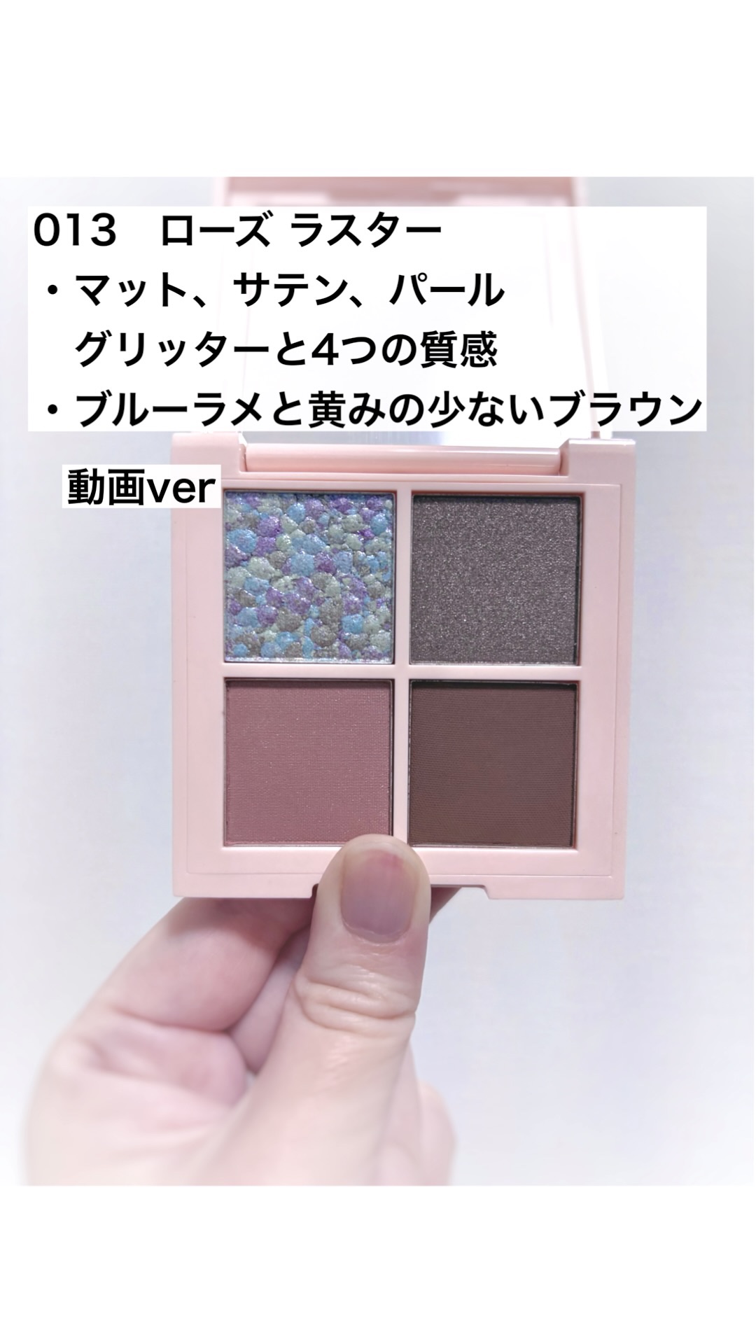 レブロン ダズル アイシャドウ クアッド/REVLON/アイシャドウパレットの人気ショート動画