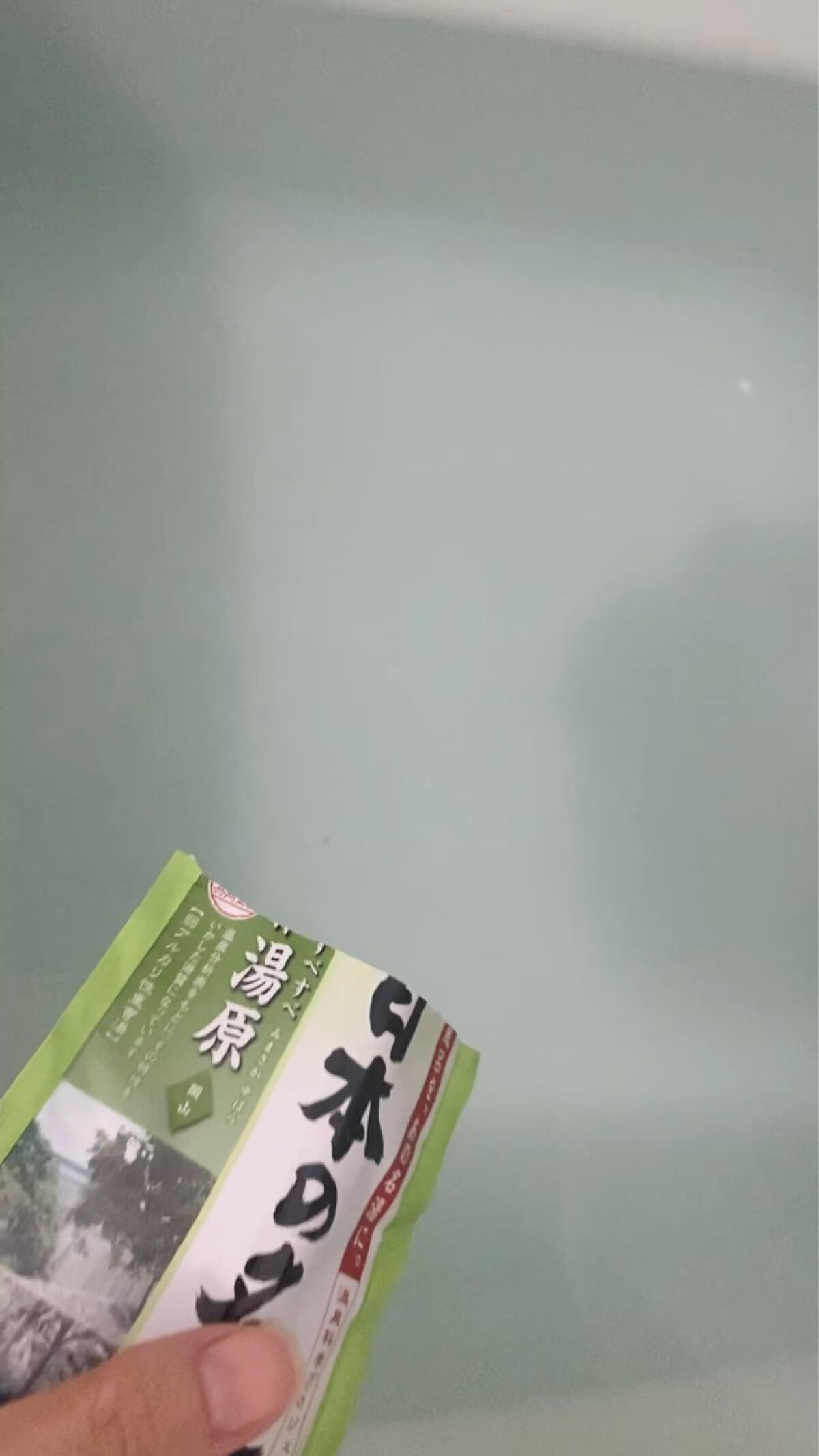 にごり湯の醍醐味/日本の名湯/無機塩系入浴剤の動画クチコミ4つ目