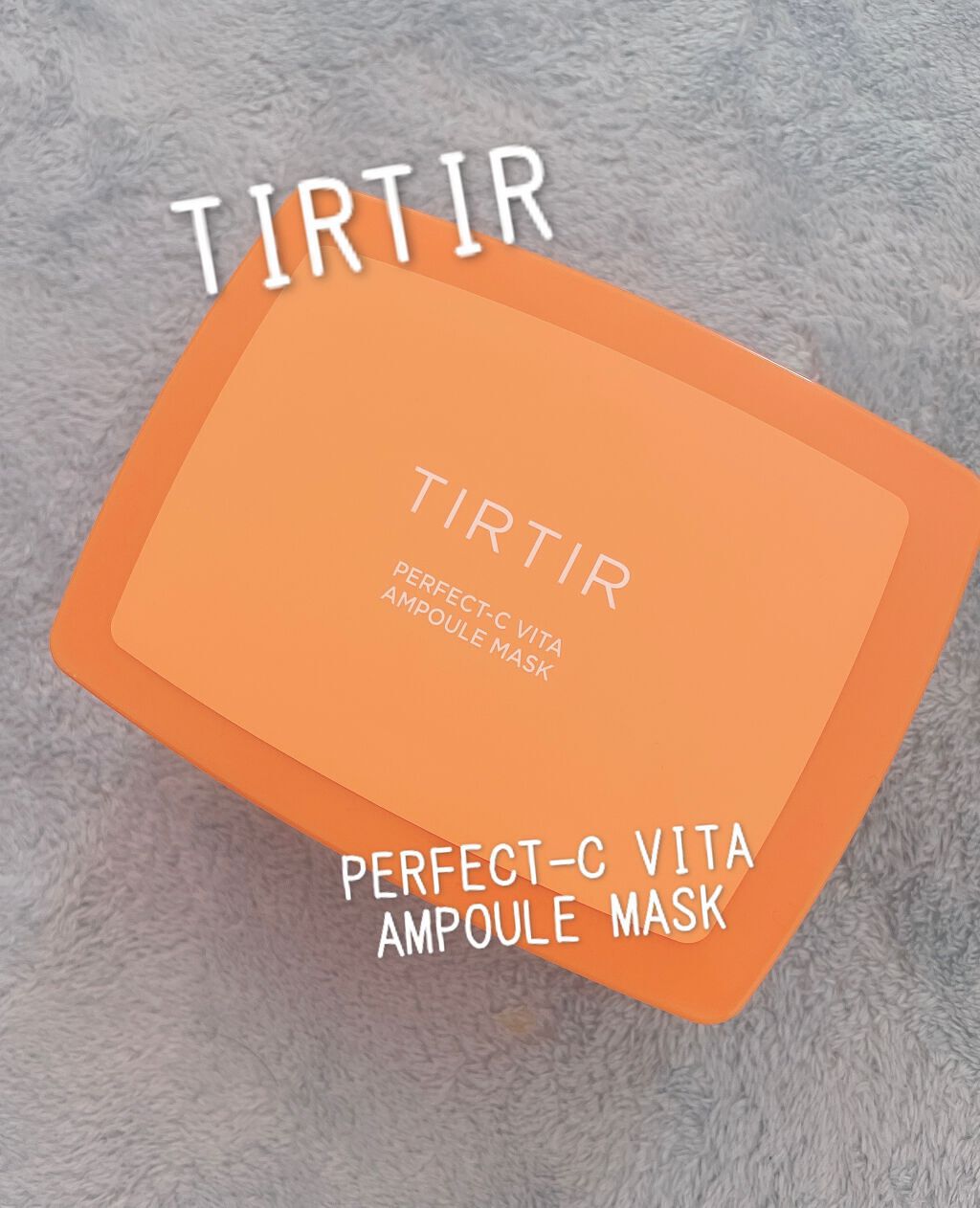 パーフェクトシービタアンプルマスク/TIRTIR(ティルティル)/シートマスク・パックの動画クチコミ5つ目