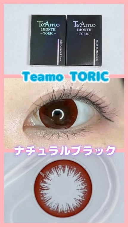TeAmo 1month/TeAmo/1ヶ月(1MONTH)カラコンを使ったクチコミ(1枚目)