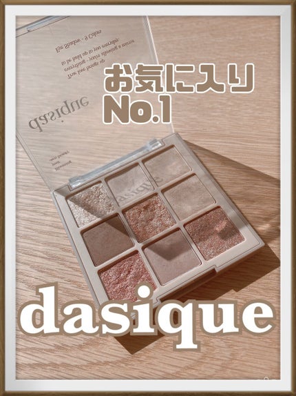 シャドウパレット/dasique/アイシャドウパレットの人気ショート動画