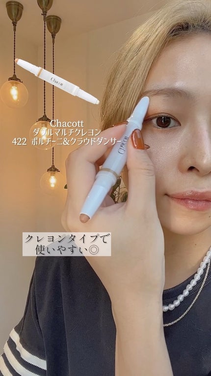 ダブルマルチクレヨン/チャコット・コスメティクス/シェーディングを使ったクチコミ(1枚目)