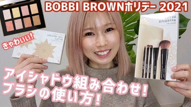 リュクス プレシャス メタルズ アイシャドウ パレット/BOBBI BROWN/アイシャドウパレットを使ったクチコミ（2枚目）