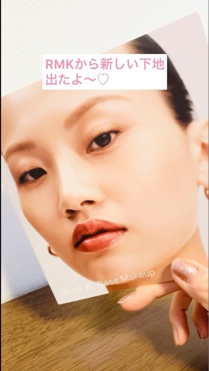 RMK ルミナス メイクアップベース/RMK/化粧下地を使ったクチコミ(2枚目)