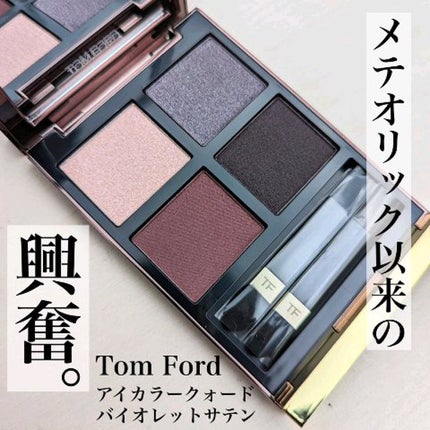 アイ カラー クォード C /TOM FORD BEAUTY/アイシャドウパレットの人気ショート動画