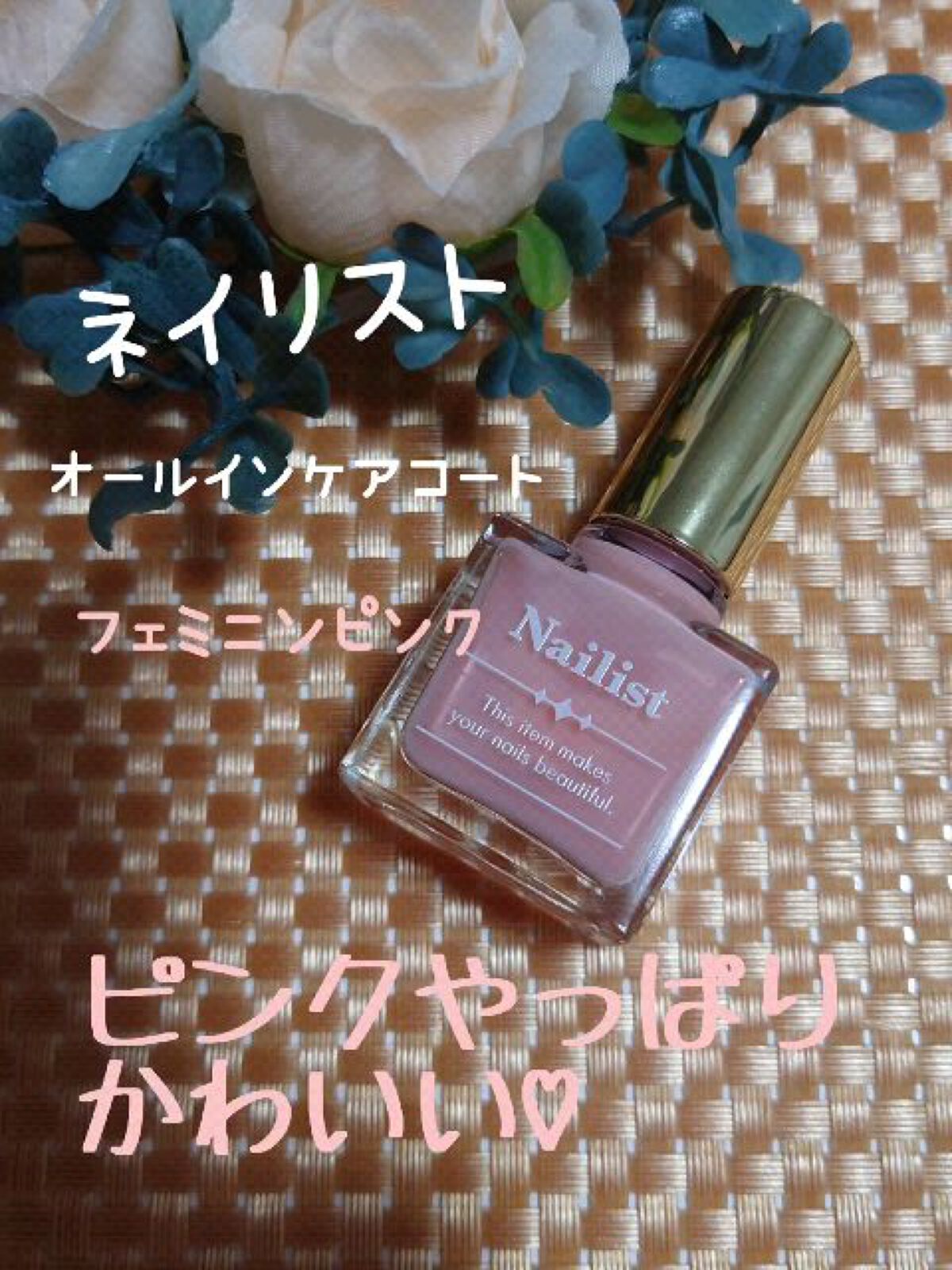 オールインケアコート/ネイリスト/オールインワンネイルを使ったクチコミ（1枚目）