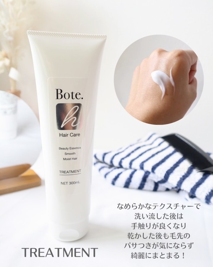 ボーテH シャンプー／トリートメント/aroma/市販シャンプーを使ったクチコミ（3枚目）