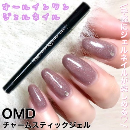 チャームスティックジェル/OMD/オールインワンネイルの人気ショート動画