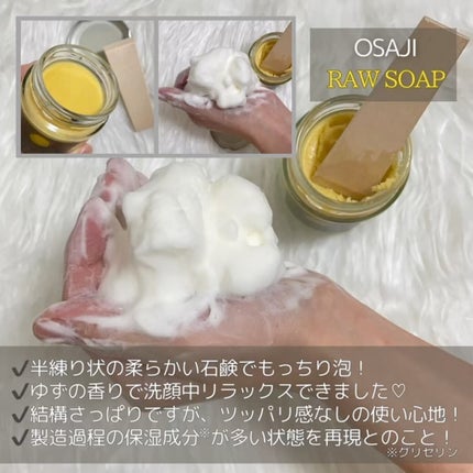 ローソープ Yuzu/OSAJI/洗顔石鹸を使ったクチコミ(2枚目)