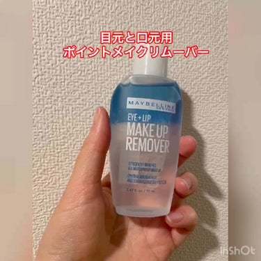 アイ+リップ メイクアップ リムーバー/MAYBELLINE NEW YORK/ポイントメイクリムーバーの動画クチコミ5つ目