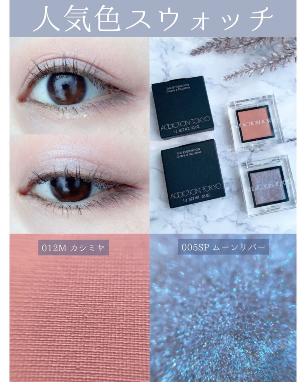 アディクション ザ アイシャドウ マット/ADDICTION/単色アイシャドウの人気ショート動画