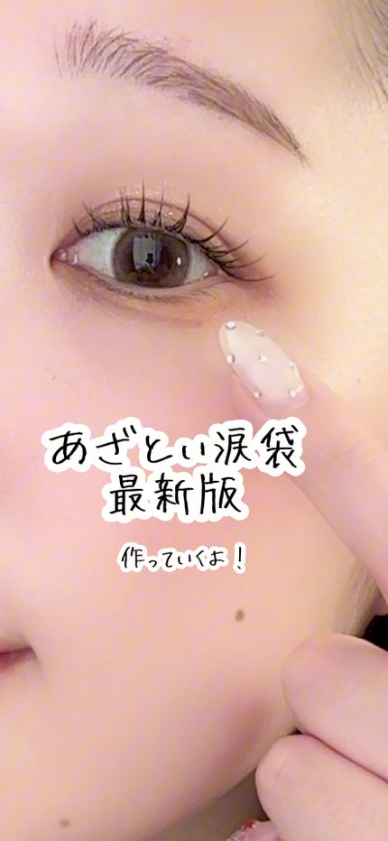 オーバルアンダーアイライナー/ドーリーウインク/ペンシルアイライナーの人気ショート動画