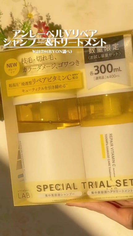 V リペア シャンプー/ヘアトリートメント/unlabel/市販シャンプーの人気ショート動画