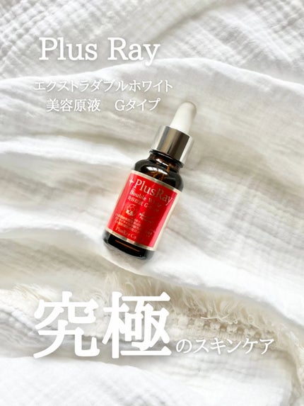 エクストラ ダブルホワイト美容原液 プロフェッショナル/PlusRay/美容液を使ったクチコミ(1枚目)