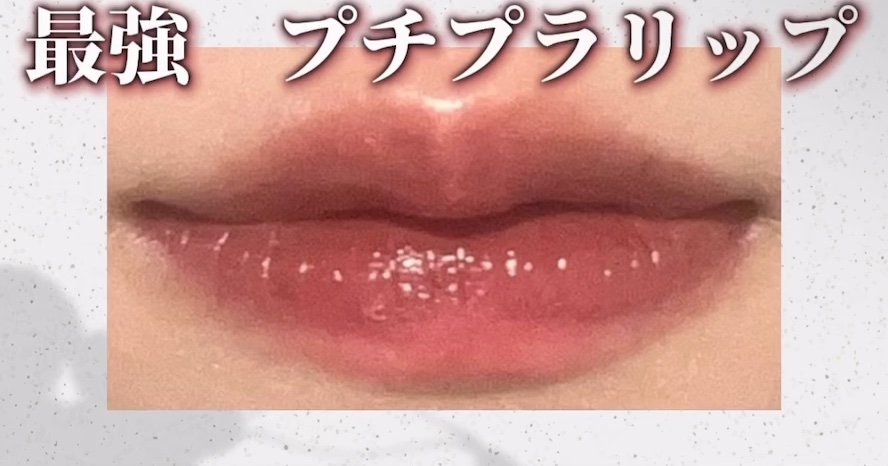 ジューシーリップティント/キャンメイク/口紅の人気ショート動画