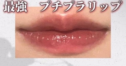 ジューシーリップティント/キャンメイク/口紅の人気ショート動画