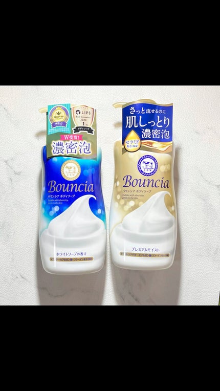 バウンシア ボディソープ プレミアムモイスト<しっとりタイプ>/Bouncia/ボディソープの人気ショート動画
