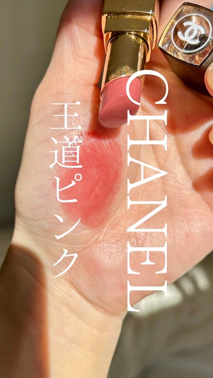 ルージュ ココ フラッシュ/CHANEL/口紅の人気ショート動画