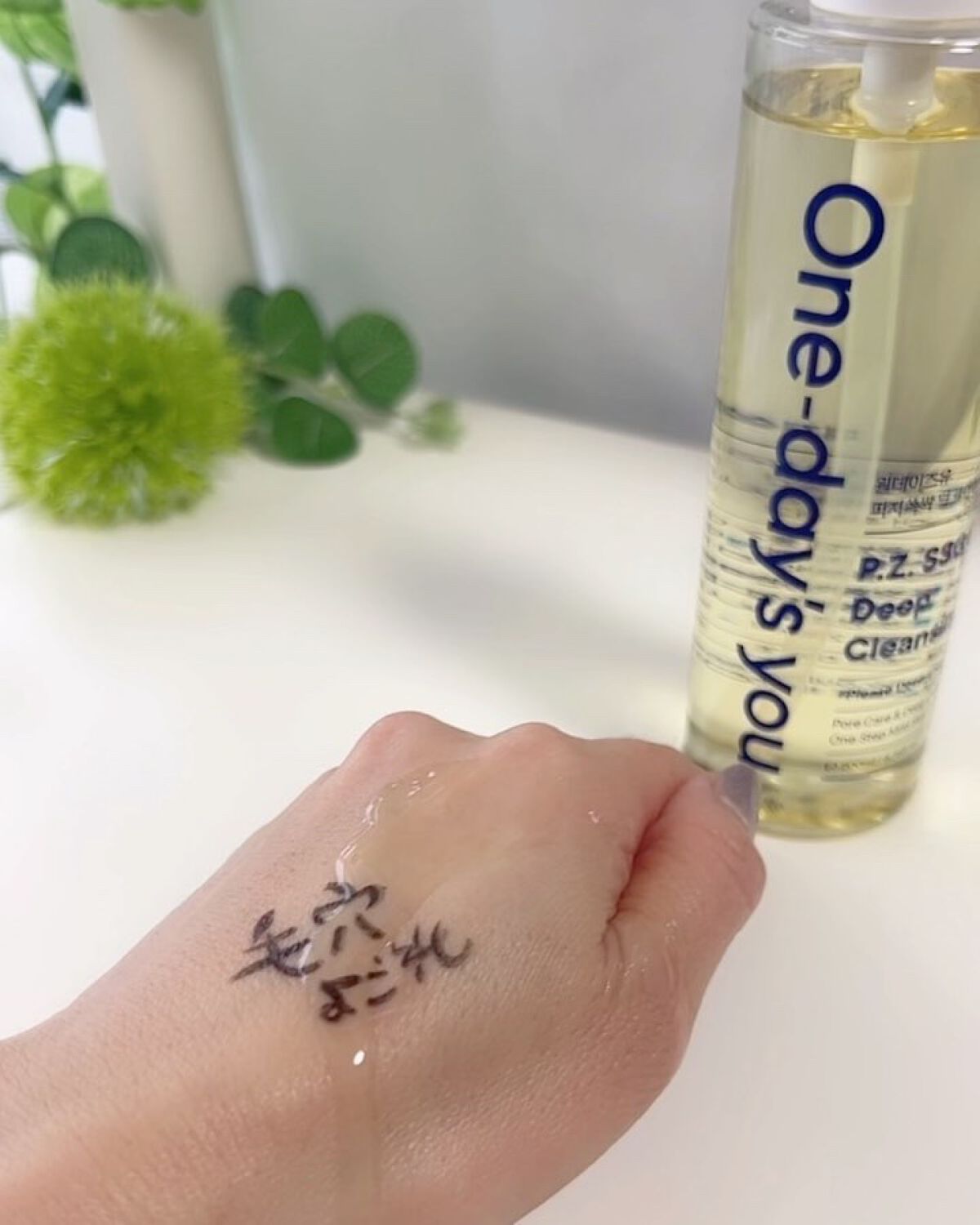 ディープクレンジングフォーム/One-day's you/洗顔フォームを使ったクチコミ（3枚目）