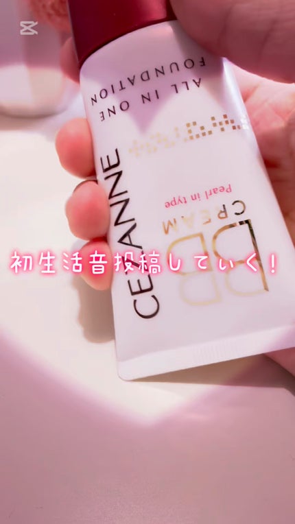 BBクリーム パール入り/CEZANNE/BBクリームを使ったクチコミ(1枚目)