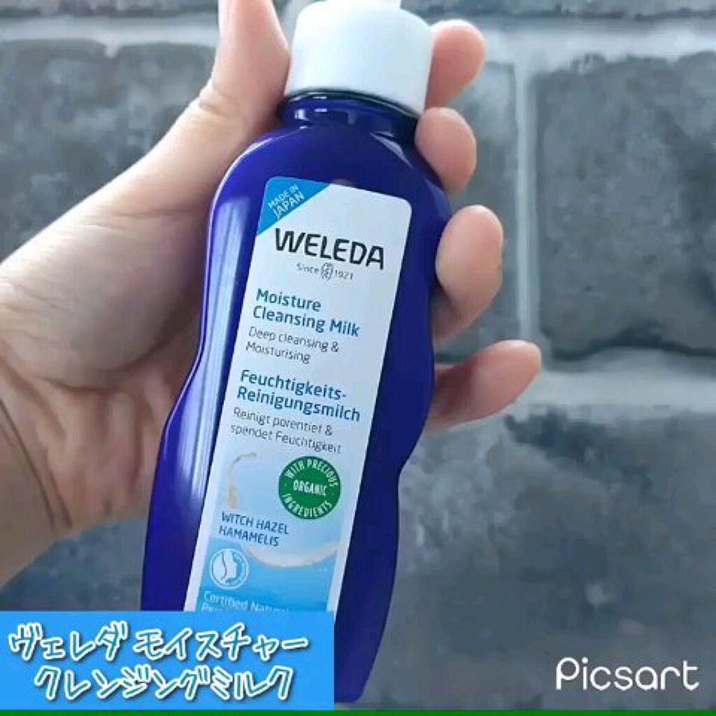 モイスチャー クレンジングミルク/WELEDA/ミルククレンジングを使ったクチコミ（1枚目）