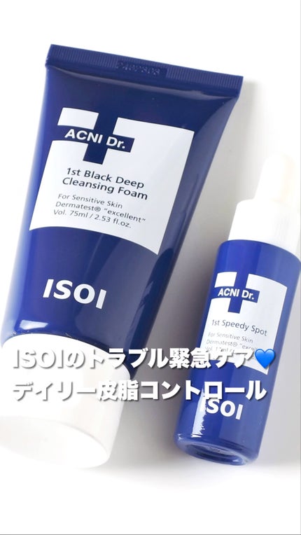 アクニドクターファーストスピーディースポット/ISOI/美容液を使ったクチコミ(1枚目)