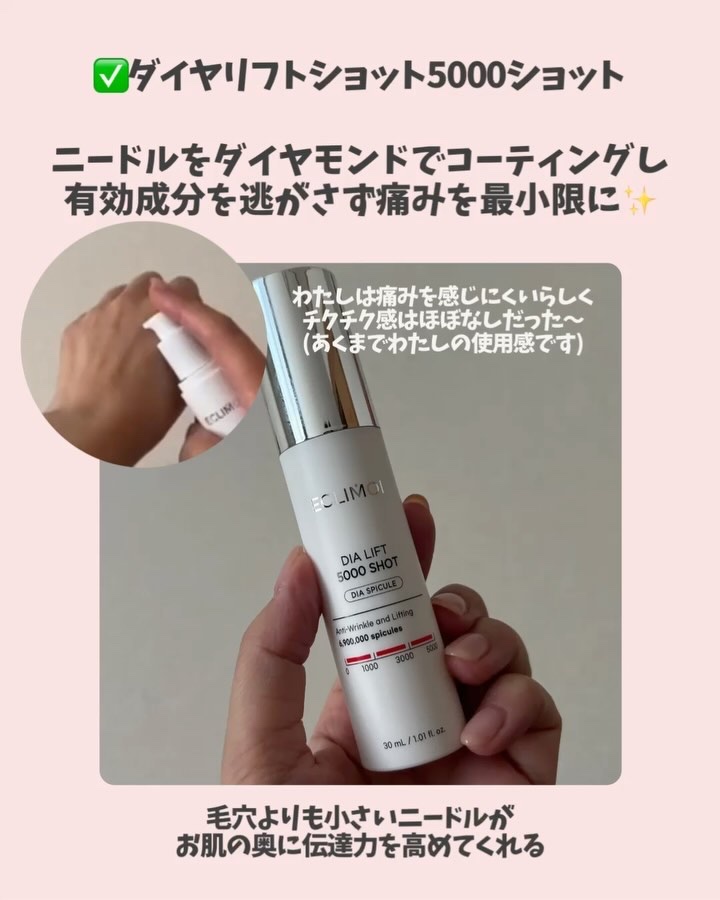 ダイヤリフト5000ショット/ECLIMOI/美容液を使ったクチコミ（3枚目）