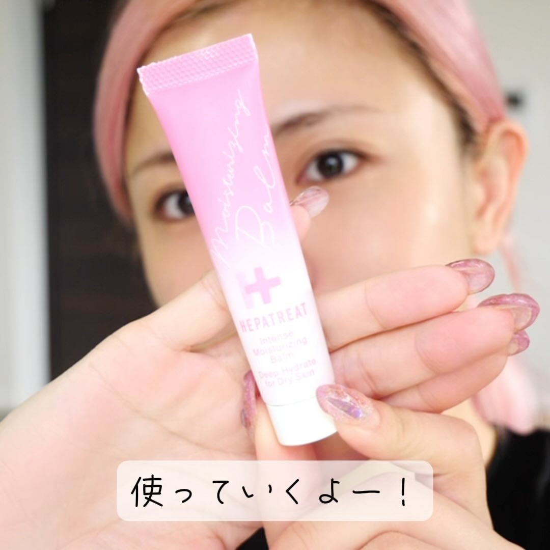 ヘパトリート薬用保湿バーム/ゼトックスタイル/フェイスバームの動画クチコミ1つ目