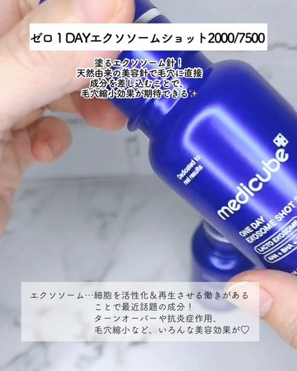 ゼロ毛穴パッド 2.0/MEDICUBE/トナーパッドを使ったクチコミ(3枚目)