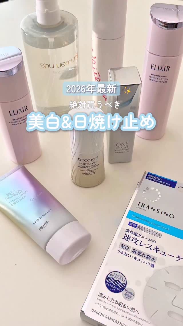 トランシーノ薬用ブライトニングフェイシャルマスク/トランシーノ/シートマスク・パックの動画クチコミ1つ目