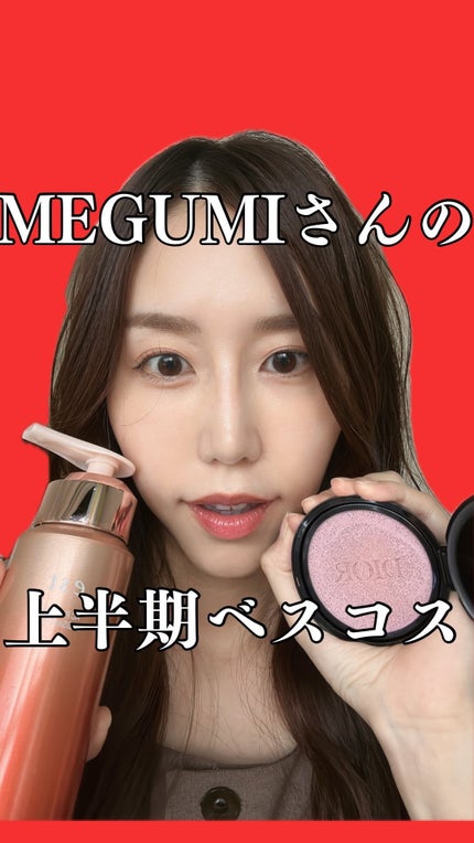 ディオールスキン フォーエヴァー トーンアップ グロウ クッション(リフィル)/Dior/ベースメイクの人気ショート動画