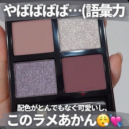 アイ カラー クォード/TOM FORD BEAUTY/アイシャドウパレットを使ったクチコミ(2枚目)