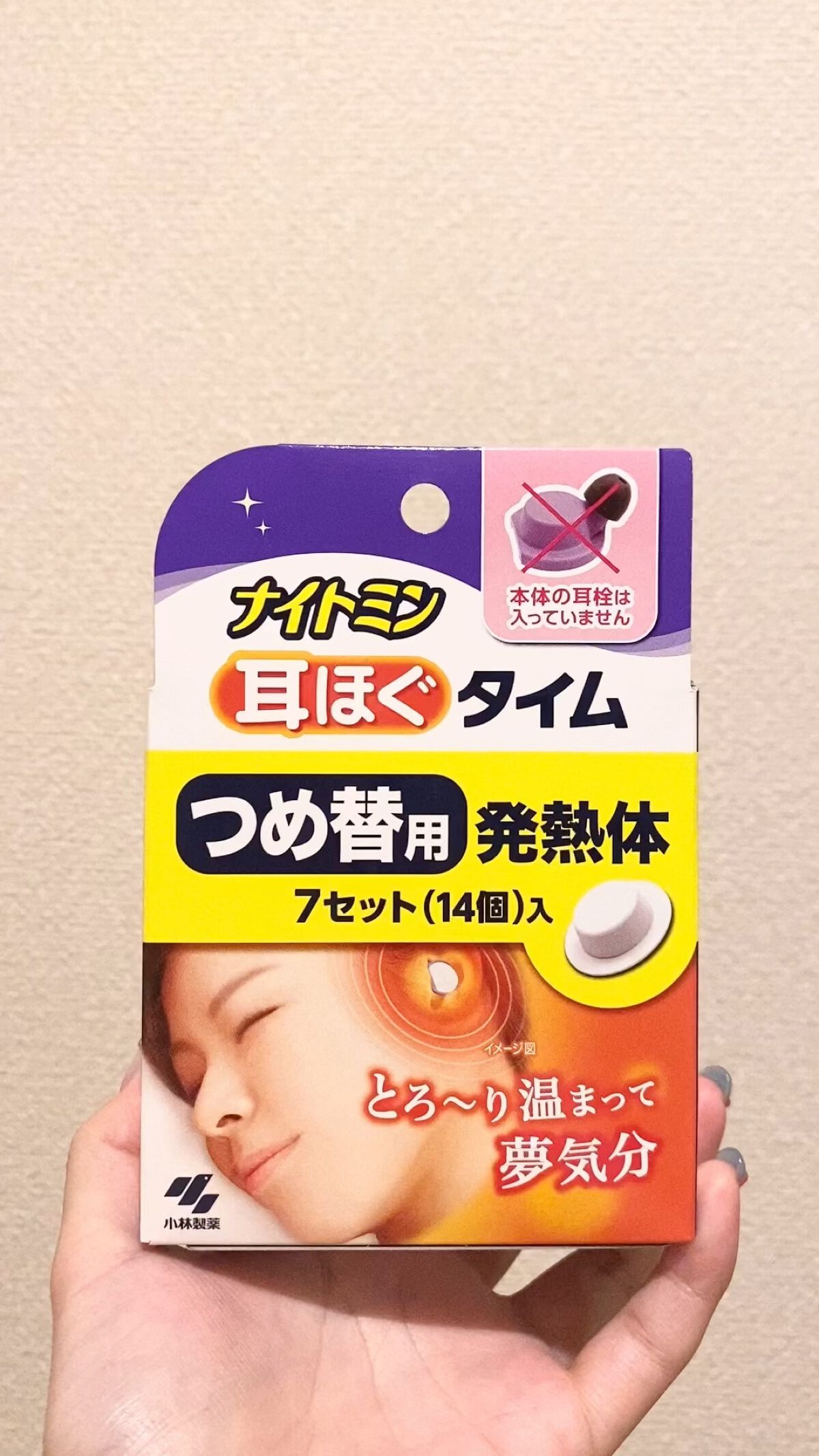 ナイトミン　耳ほぐタイム/小林製薬/その他を使ったクチコミ（1枚目）