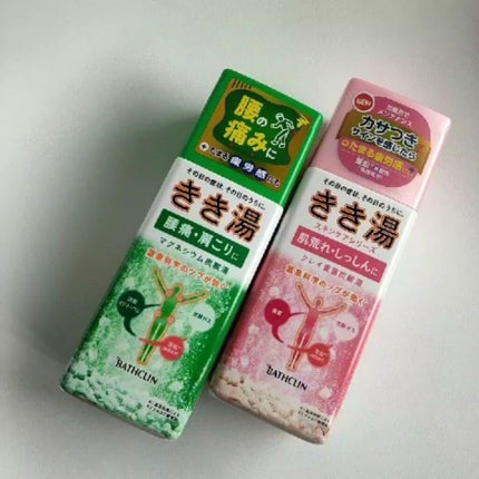 きき湯 マグネシウム炭酸湯/きき湯/炭酸系入浴剤を使ったクチコミ(3枚目)