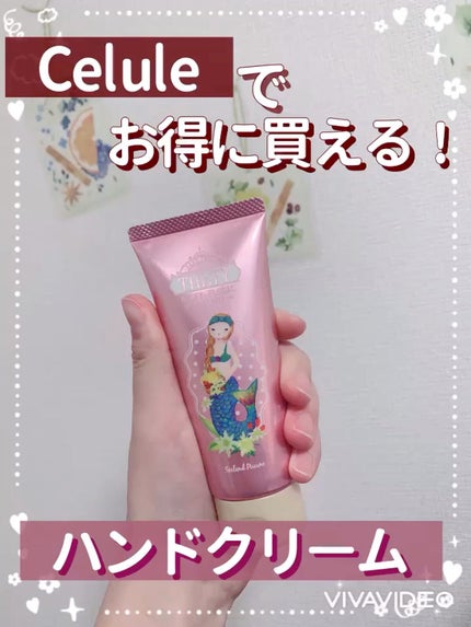 シーランドピューノ ハンド&ネイル テティ〈ハンドクリーム〉/シーランドピューノ/ボディクリームの人気ショート動画