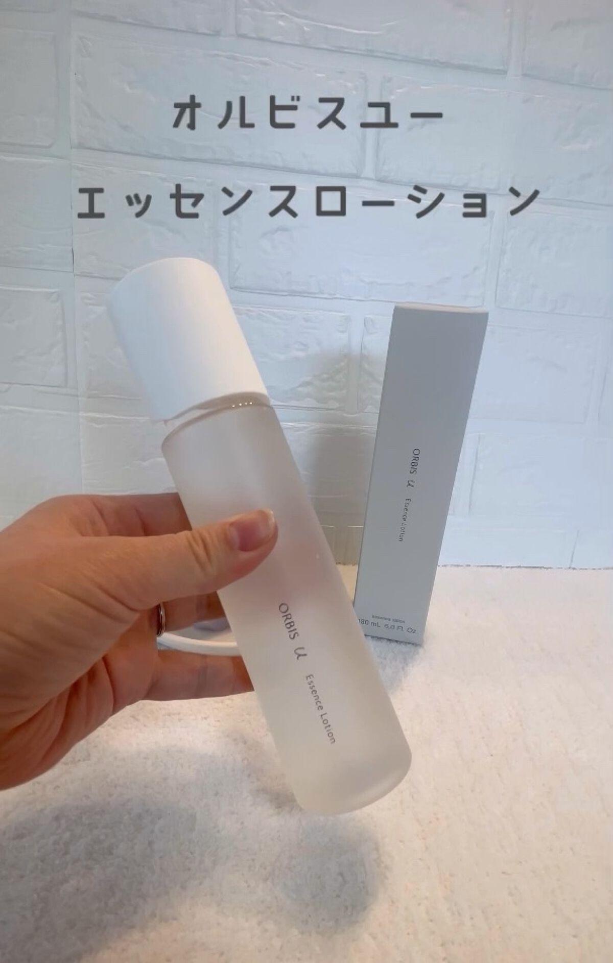 オルビスユー エッセンスローション /オルビス/化粧水の動画クチコミ1つ目